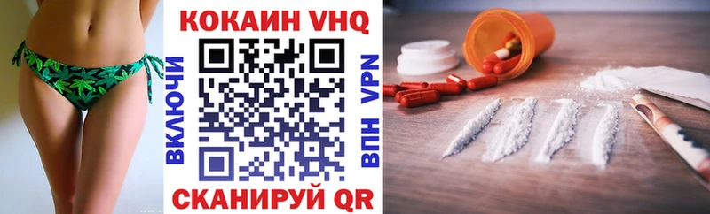 Cocaine FishScale  Орехово-Зуево 