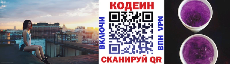 Кодеиновый сироп Lean напиток Lean (лин)  мориарти как зайти  Орехово-Зуево 