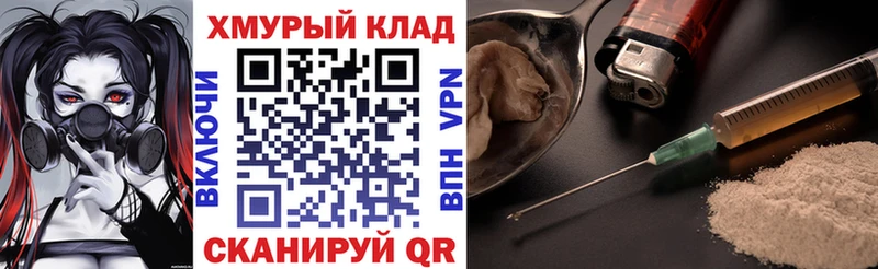 ОМГ ОМГ tor  Орехово-Зуево  Героин белый  закладка 