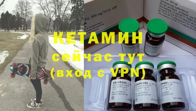 Кетамин ketamine  OMG как войти  Орехово-Зуево 