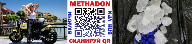 МЕТАДОН мёд  Орехово-Зуево 