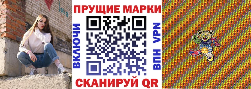 Марки N-bome 1500мкг  купить наркоту  Орехово-Зуево 